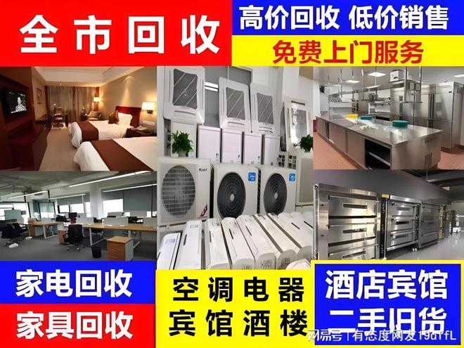 哈尔滨物资回收公司｜廉振物资专业回收更省心(图1)