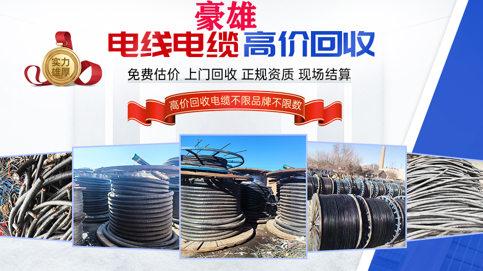 2026年至今废旧电缆回收平台综合测评与推荐(图2)