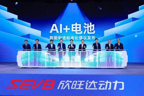 AI+电池”战略：欣旺达动力电池“全场景”时代技术图谱全球首发(图3)