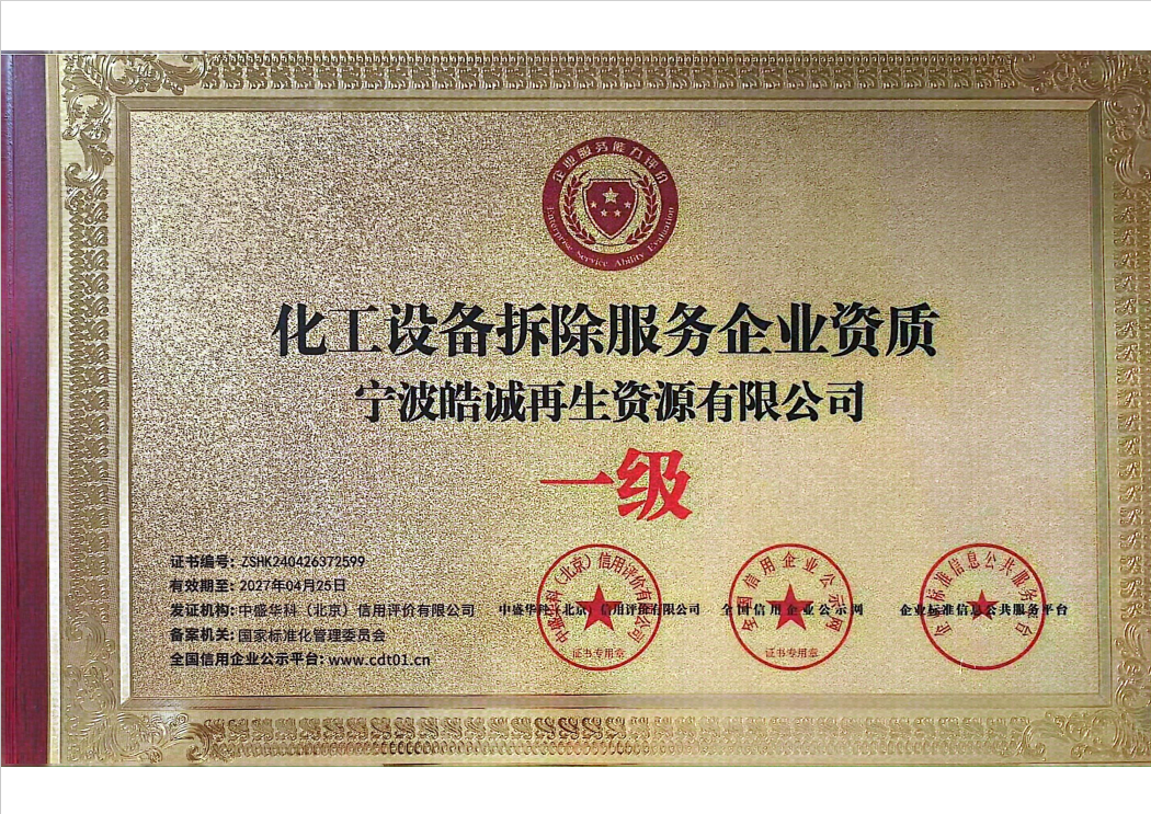 2026年第二季度废铁回收服务商深度测评与选择指南(图2)